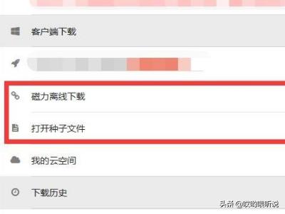 黑科下载器（黑科下载器怎么下载）