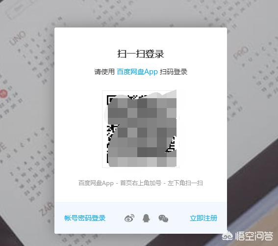 手机百度云电脑版入口（手机百度云电脑版入口下载）