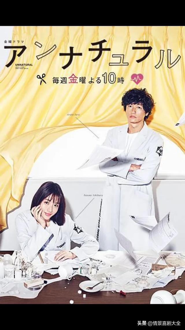 好看的日剧爱情偶像剧(日剧爱情 偶像剧)