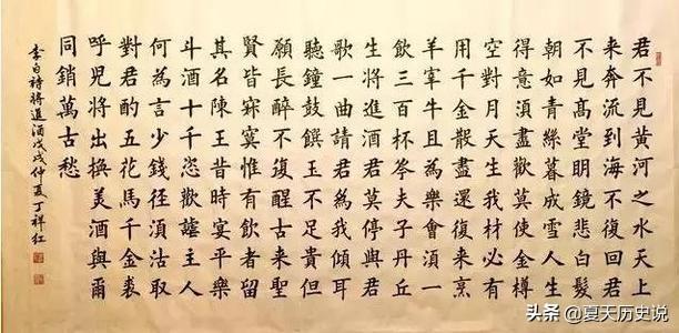 人生在世须尽欢的意思（人生在世须尽欢主角姓李）