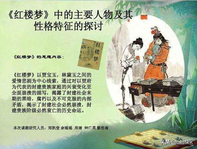 红楼梦人物性格特点（红楼梦人物性格特点林黛玉）