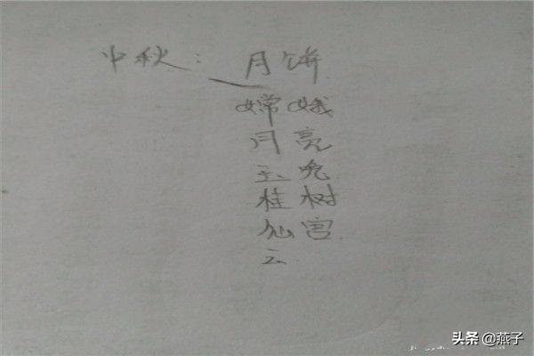 画一幅中秋节手抄报（画一幅中秋节手抄报月兔怎么画）