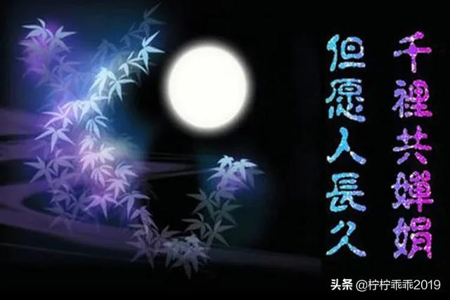 千里共婵娟出自（千里共婵娟出自哪里哪部古诗）