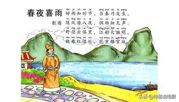 随风潜入夜全诗（随风潜入夜意思）