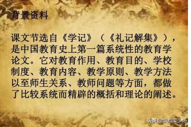 虽有嘉肴原文全文（虽有嘉肴原文及注释读）