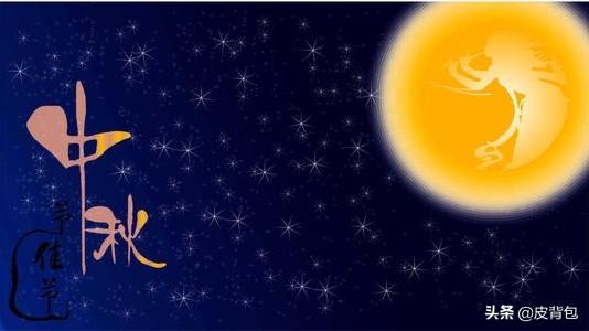 中秋节作文满分作文（中秋节作文的范文）