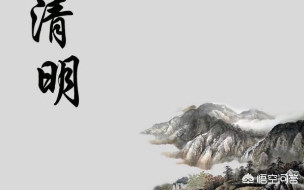 清明节内容（清明节内容摘抄）