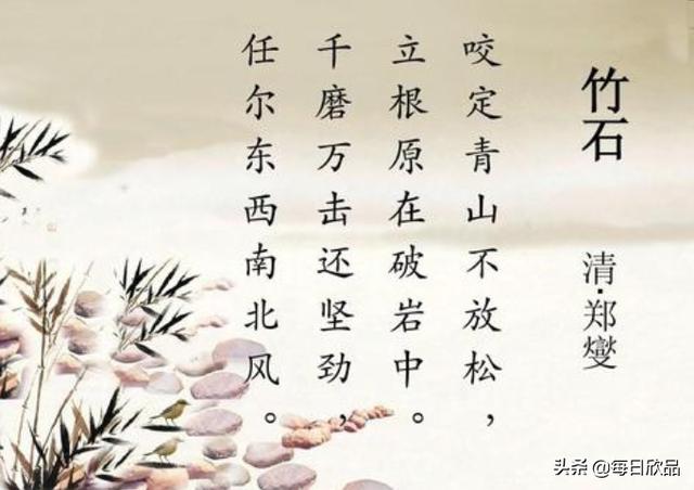 竹石这首古诗的诗意(竹石这篇诗的诗意)