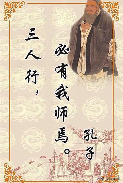 三人行必有我师焉拼音（三人行必有我师焉的三什么意思）