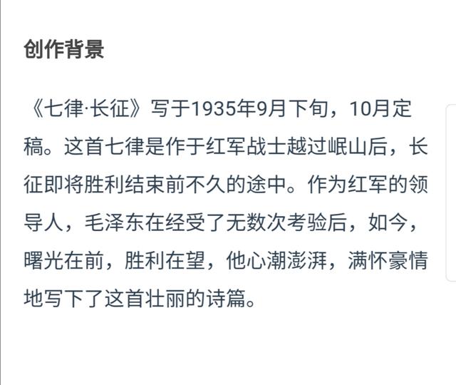 七律长征朗诵背景视频（七律长征朗诵背景图）