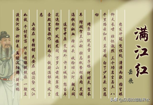 八千里路云和月 三十功名尘与土