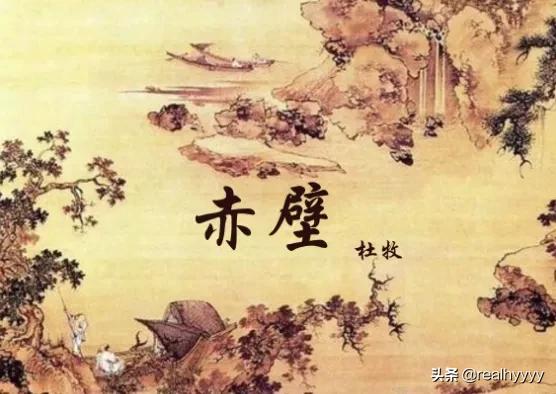 古诗赤壁的原文及翻译（赤壁原文及翻译及注释）